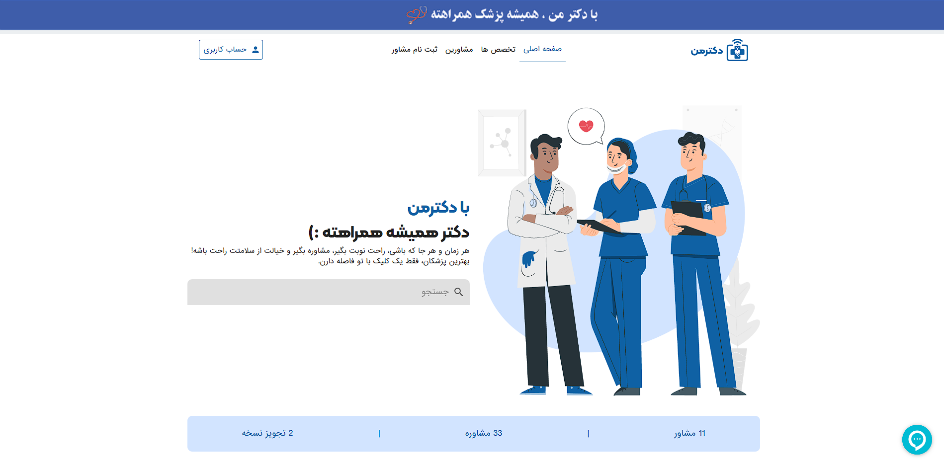 دکترمن